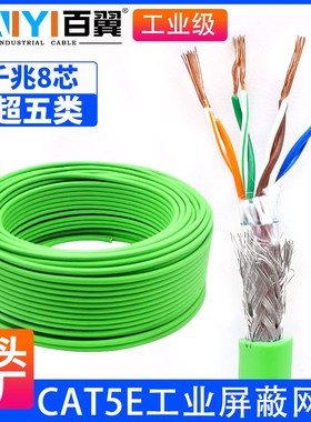 超五类工业网线8芯双屏蔽高柔网线Profinet网线绿色六类CAT6A柔性