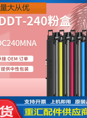 适用震旦240粉盒ADC240MNA一体机彩色墨盒ADDT-240K/C/M/Y碳粉盒