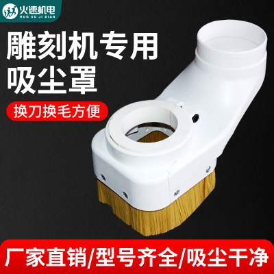 开料机吸尘罩雕刻机吸尘罩毛刷木工排尘压轮压辊开料机专用除尘罩