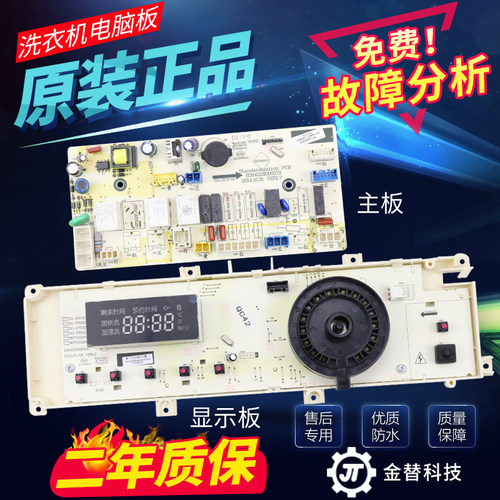 三洋洗衣机电脑板WF810320BS WF810320BSOS主板显示板变频驱动板