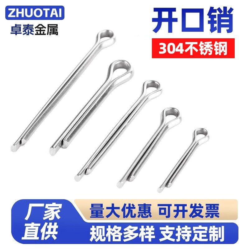 304不锈钢开口销弹性发夹销卡销插轴销钉M1M2M2.5M3M3.2M4M5M6M10
