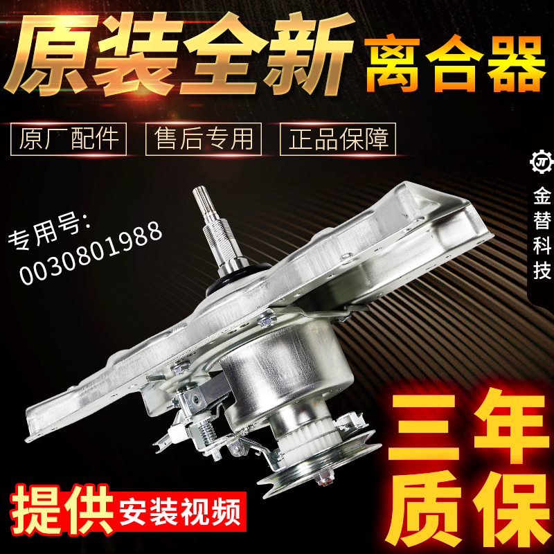 原装全新海尔洗衣机XQS60-Z9288A-J9288-B9288A离合器减速器总成
