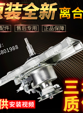 原装全新海尔洗衣机XQS60-Z9288A-J9288-B9288A离合器减速器总成