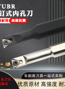 数控车刀93度小孔径内孔刀杆S0806K/D1206K/S1606K-STUBR06弹簧钢