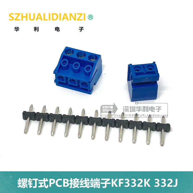 厂家直销螺钉式PCB接线端子KF332K 332J-5.0MM 2P 3P可拼接 蓝色