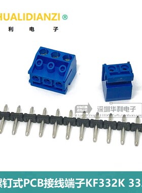 厂家直销螺钉式PCB接线端子KF332K 332J-5.0MM 2P 3P可拼接 蓝色