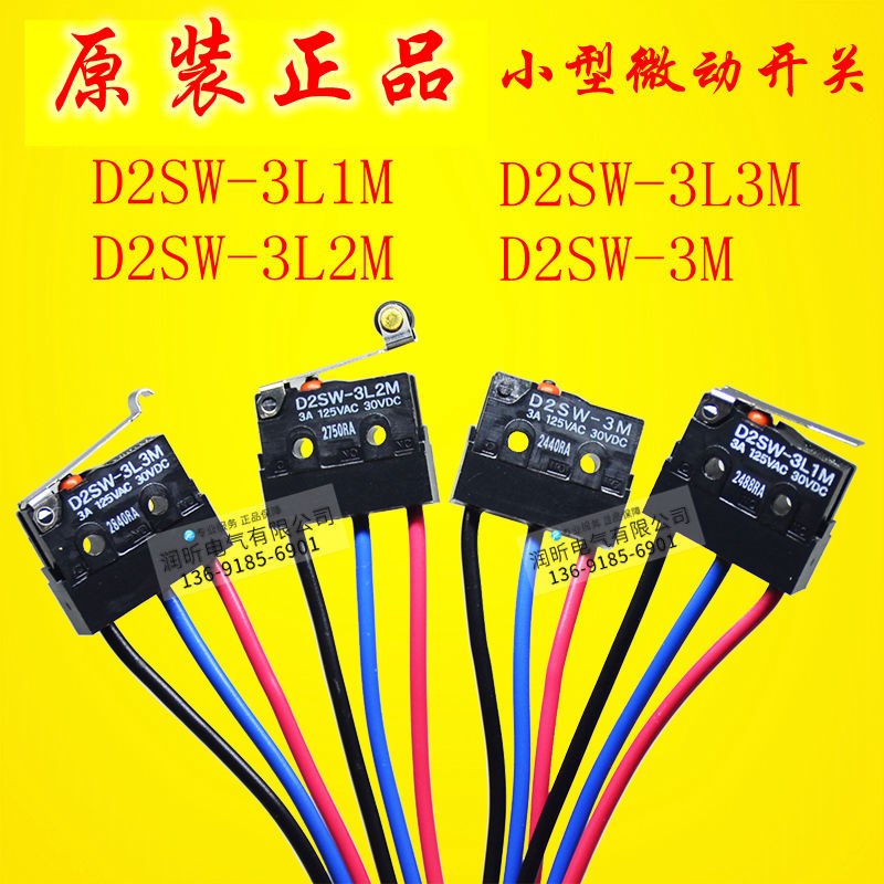 原装正品欧姆龙超小型微动开关D2SW-3M/D2SW-3L1M/3L2M/D2SW-3L3M