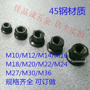 法兰带垫螺帽带垫螺母M10M12M14M16M18M20M22M24M27 压板螺母 M36