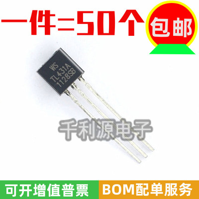 TL431A TL431 线性稳压三极管 三端可调分流基准源TO-92 WS 全新