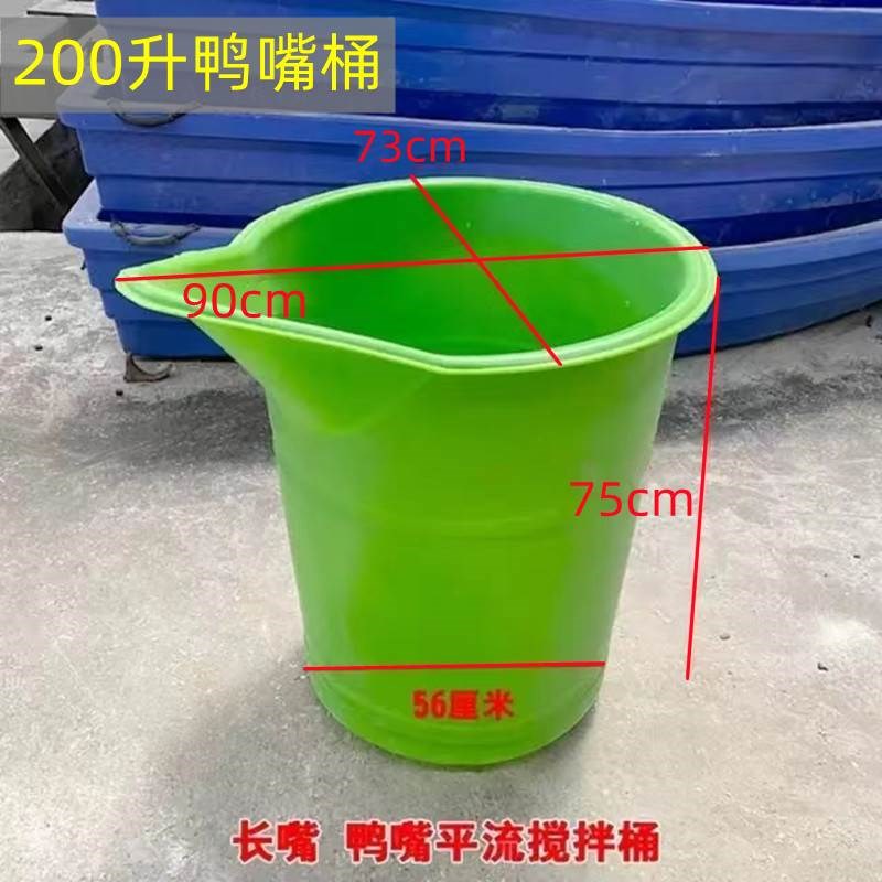 自流平回填鸭嘴搅拌机搅拌桶地面找平石膏水泥发泡砂浆涂料长嘴桶
