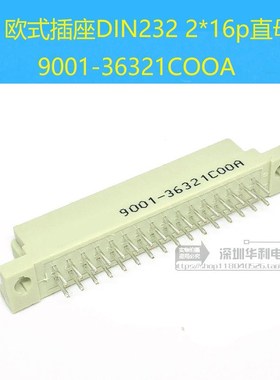 欧式插座DIN232  2*16p 9001-36321COOA直母 2.54间距连接器
