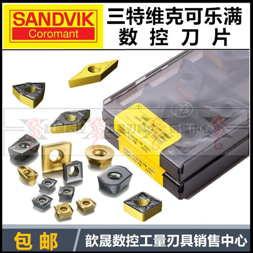 SANDVIK山特维克数控精铣削刀片490R-08T308M-PL 4240车床刀头