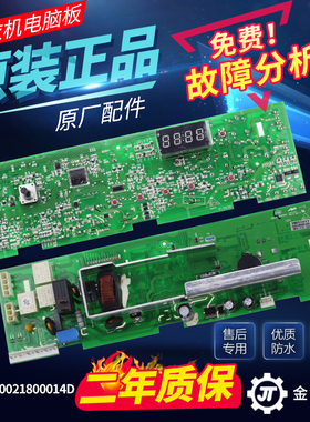 海尔洗衣机电脑板XQG60-1079/K1079一XQG70-1279/K12799电路主板