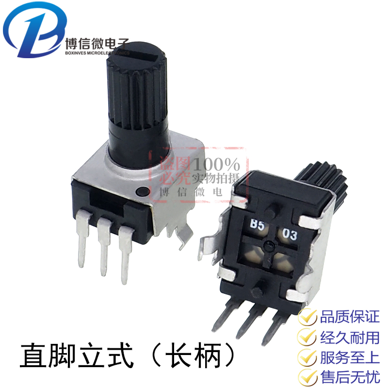 RV09型 RV09 立式卧式B1K2K5K10K50K100K电位器 0932可调电阻