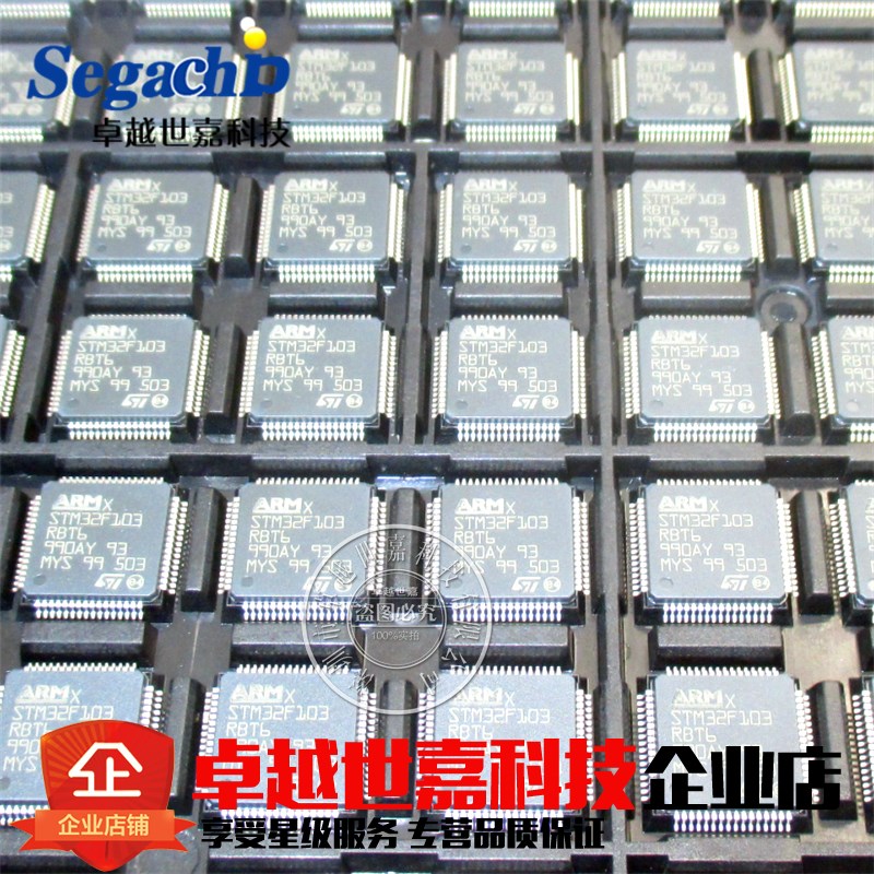 原装ST 贴片 STM32F103RBT6 32位微控制器 CORTEX M3 128K LQFP64