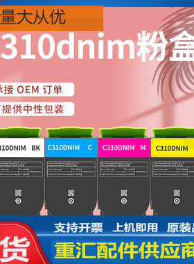 适用施乐C310粉盒C310DNIM C315彩色墨粉盒Xerox 006R04356碳粉盒