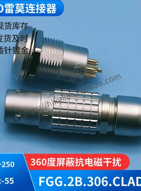 M15LEMO连接器 FGG.2B.306.CLAD72 HGG.2B.306.CLLPV真空气密插座