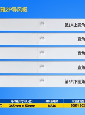适用格力空调 2P 3P 50591 50391 72591 72391悦雅导风板 扫风叶
