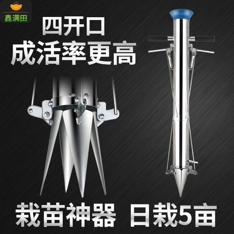 栽苗器农用神器全自动栽菜种苗种菜机种植工具种辣椒苗移苗移栽器