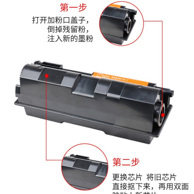 适用 京瓷TK-1133墨粉组件 FS-1130 1030 M2030 2530 MFP 粉盒