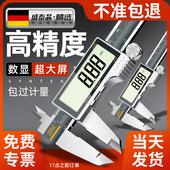 德国数显游标卡尺高精度电子数显卡尺工业级小型珠宝文玩精密卡尺