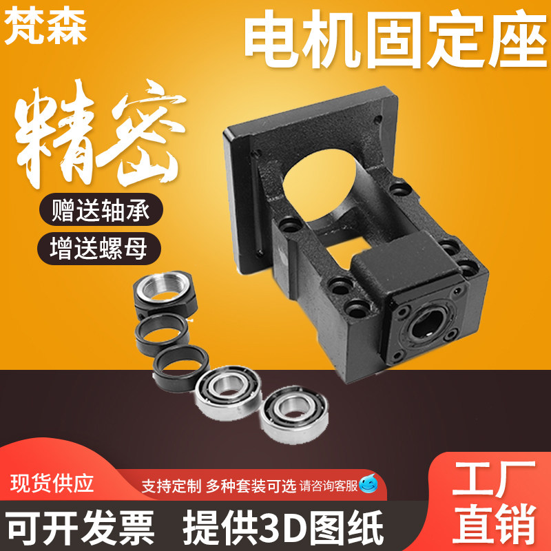 60 80 130伺服电机座减速机支架支撑座57 86 步进电机固定一体座