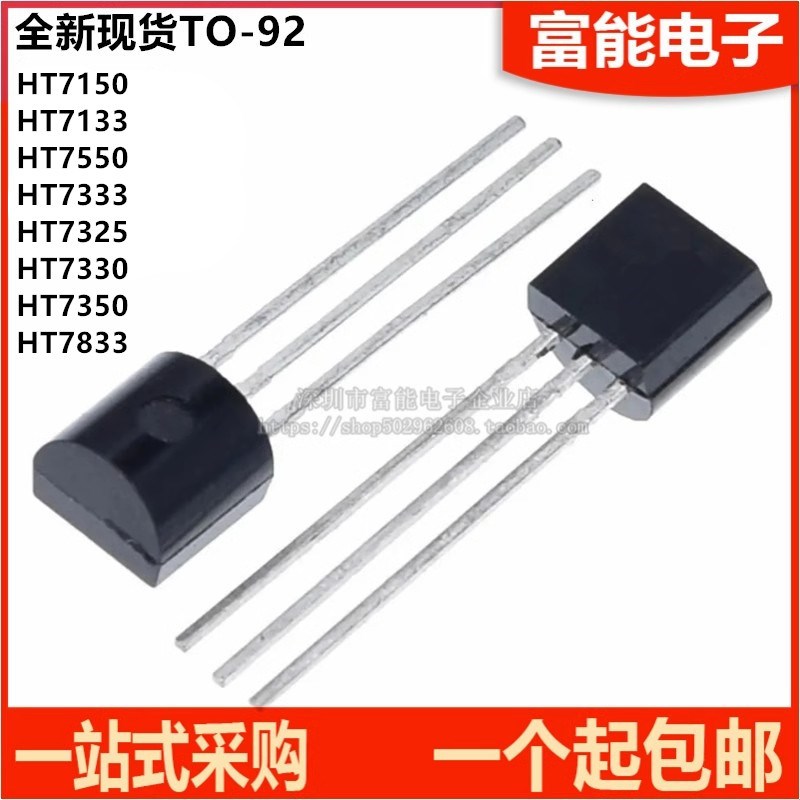 HT7150 7133 7550 7333 7325 7330 7350 7833-A -1 直插 TO-92