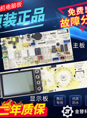 原装三洋帝度滚筒洗衣机DG-F80366BCIX电脑板主板显示板变频板