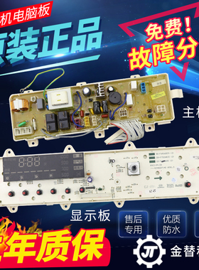 三洋帝度滚筒洗衣机WF810326BSOS电脑板主板显示板电机变频驱动板