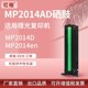 适用理光2014硒鼓MP2014AD复印机套鼓Ricoh Aficio mp2014D成像鼓