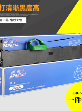 适用富士通DPK8580色带架DPK800框盒 DPK810 880 DPK890T DPK6850