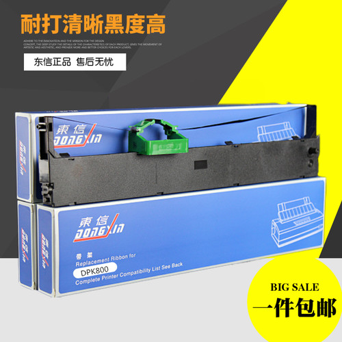 适用富士通DPK8580色带架DPK800框盒 DPK810 880 DPK890T DPK6850