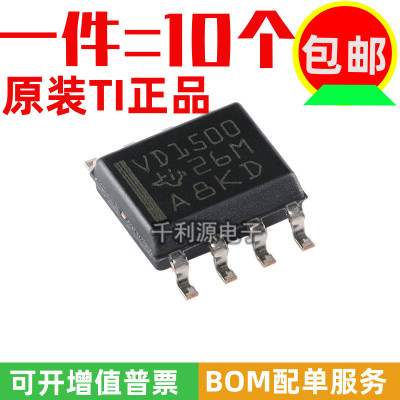 全新原装 THVD1500DR 丝印 VD1500 贴片 SOP-8 RS-485收发器芯片