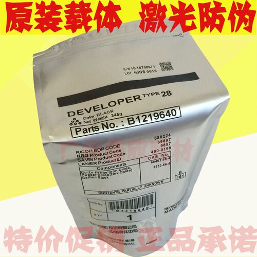 原装 理光2501L载体 2001L 1813L 2013L 2051C 铁粉 载体