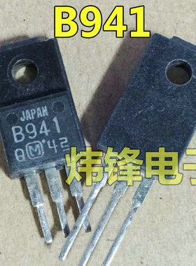 原装进口拆机 B941 2SB941 B941A TO-220 三极管 测量好 可直拍