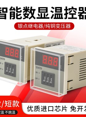 数显调节仪XMTD-2001/2002温控仪器仪表E/K型输入电子式温度控制