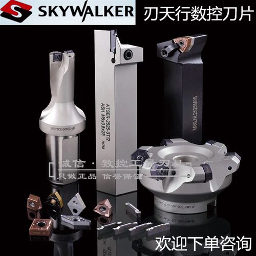 刃天行数控刀片TPGH080204L-P WT220P 080202L金属陶瓷镗孔 正品