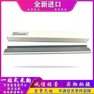 刮板 7528 震旦 7536 369S 227 287 美能达 367 289S 7522