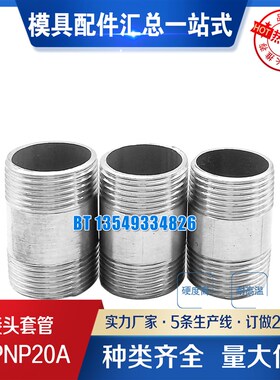 接头 SGPNP20A SUTNP6A SUTNP8A SUTNP10A SUTNP15A 20A 25A 32A