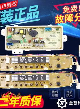 三洋洗衣机DB7557ESN DB7557US DB7557USN DB6057BES电脑板显示板