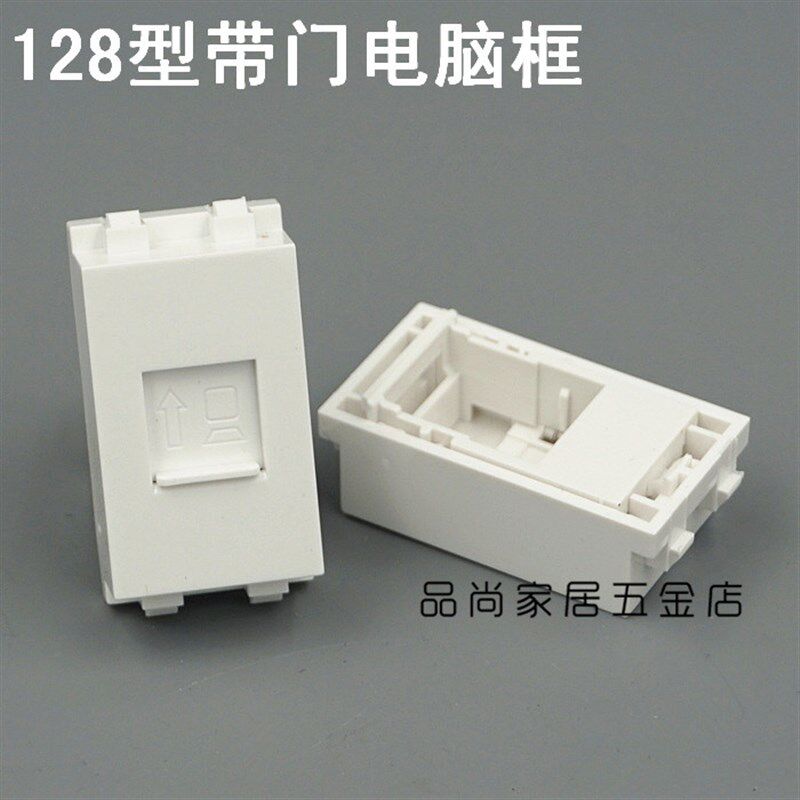 128型 带保护门网络模块框 电脑框 安普AMP网络信息框