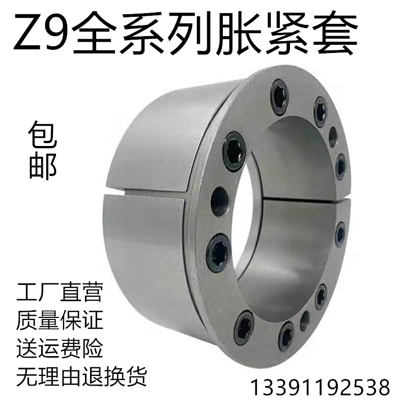 胀紧套Z9胀套STK900涨紧套涨套动力锁免键轴套