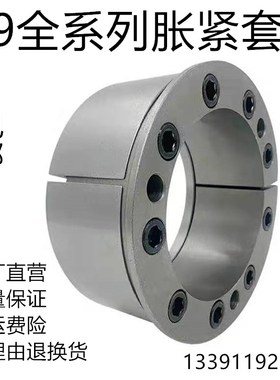 胀紧套Z9胀套STK900涨紧套涨套动力锁免键轴套
