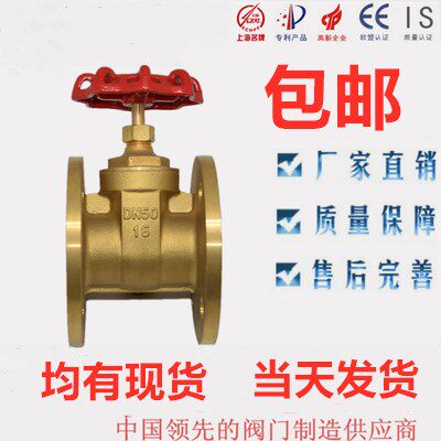 黄铜阀门工程专用黄铜法兰闸阀Z45W-16T DN50 80 100 150 200