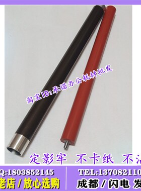 适用夏普 AR180 210 3020 3818 3820 3821 161定影上辊 下棍 胶辊
