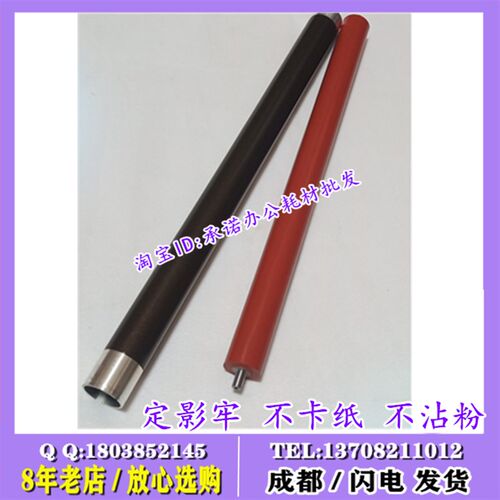 适用夏普 AR180 210 3020 3818 3820 3821 161定影上辊 下棍 胶辊
