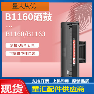 适用戴尔b1160硒鼓1163打印机粉盒墨盒B1165nfw一体机易加粉硒鼓