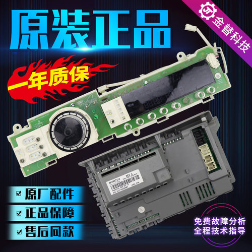 惠而浦洗衣机XQG100-ZD24108BW\BS\BC显示板程控器电脑板主板配件