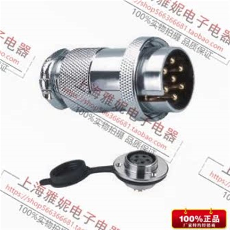 重强 反装航空插头 航空插座 DF30 GX30-2芯3芯4芯5芯6芯7芯8芯