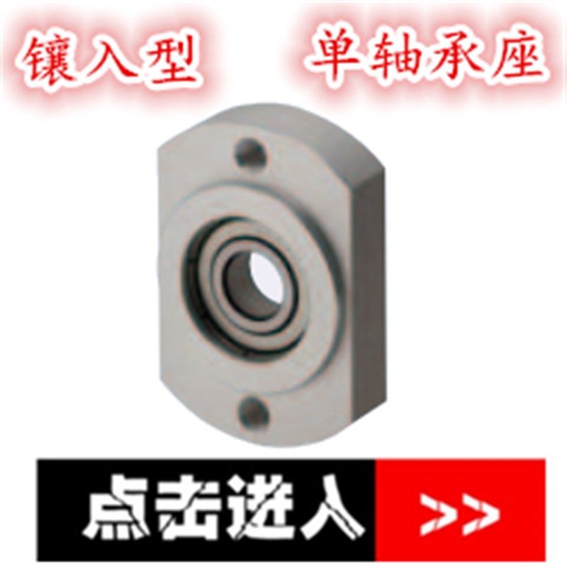 定位镶入型单轴承型轴承座带座轴承座支撑座法兰轴承固定座BGCR